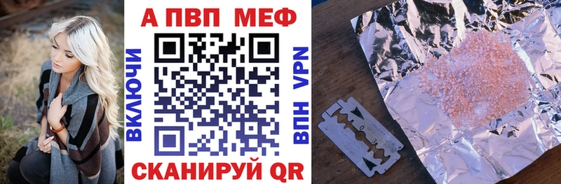 A-PVP Соль Барыш