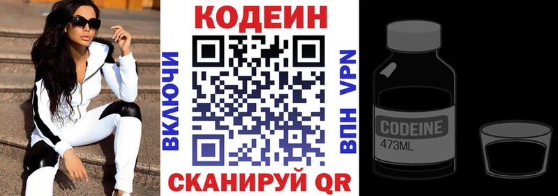 ссылка на мегу зеркало  Барыш  Codein Purple Drank  цена  