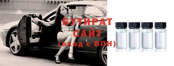бутират Абдулино